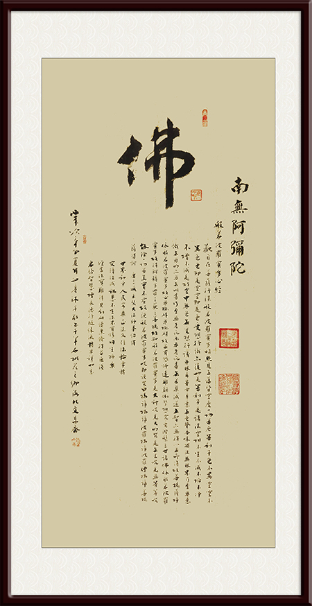 1林文亮作品 《佛.般若波罗蜜多心经》.jpg