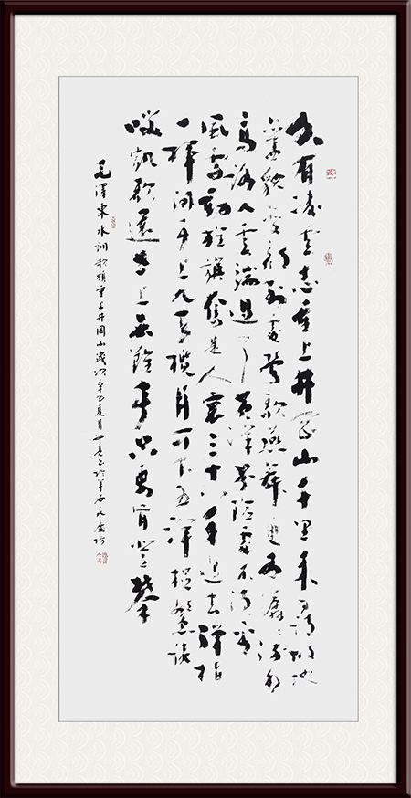 2林文亮作品 《毛泽东〈水调歌头·重上井冈山〉》.jpg