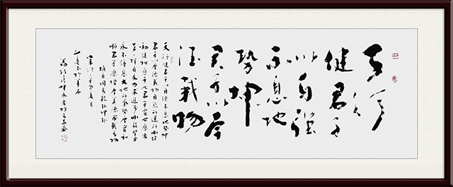 4林文亮作品 《周易.乾卦坤卦》.jpg