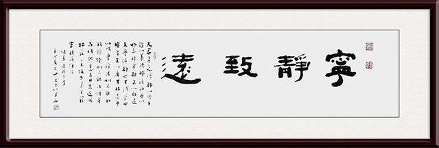 6林文亮作品 《宁静致远》.jpg