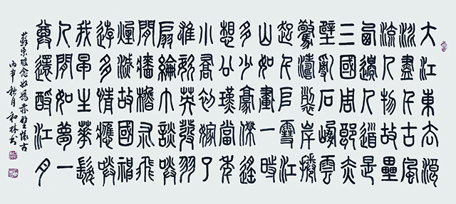 19周和林作品 《苏东坡〈念奴娇·赤壁怀古〉》.jpg