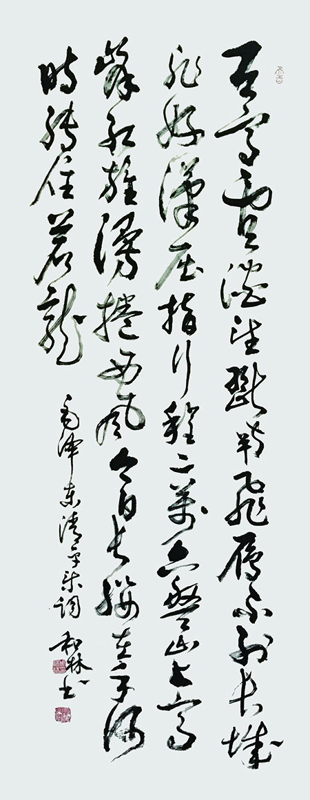 5周和林作品 《毛泽东〈清平乐·六盘山〉》.jpg