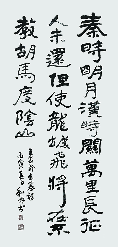 7周和林作品 《王昌龄〈出塞〉》.jpg