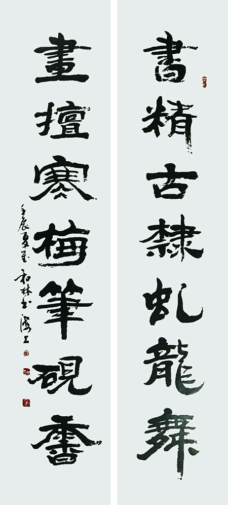 8周和林作品 《书精古隶虬龙舞，画檀寒梅笔砚香》.jpg