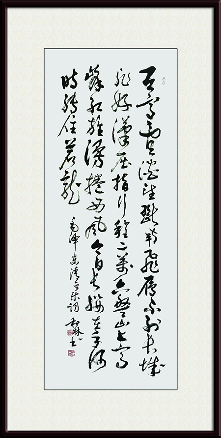 2周和林作品 《毛泽东〈清平乐·六盘山〉》.jpg