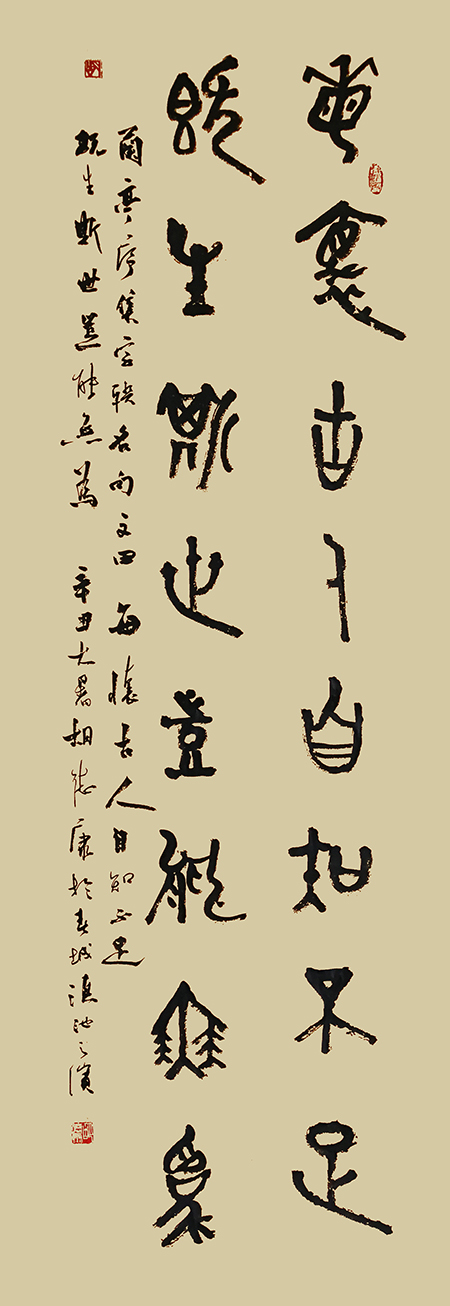 胡德康篆书作品 兰亭序集字联《每怀古人自知不足，既生斯世岂能无为》.jpg