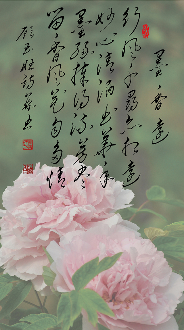 8顾玉旺作品 《墨香远》释文：行风千寻亦相远，妙心清洒书华年。墨缘捧得流芳尽，留香风花自多情。.jpg