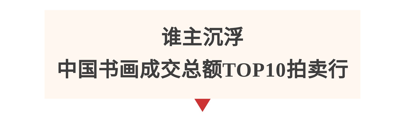 https://img10.artimg.net/public/beian/jpg/202208/6e43533a1f000c2885220a11bbe7feb2.jpg