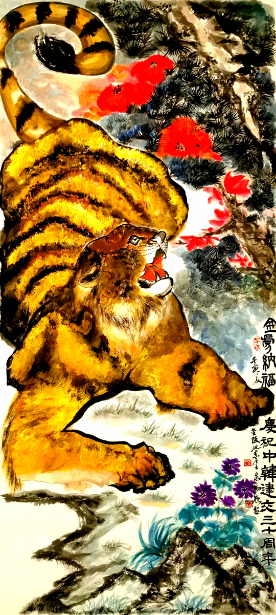 金虎纳福.jpg