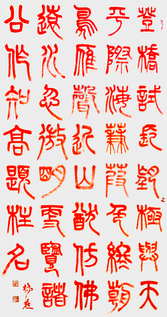 颜真卿诗作.jpg