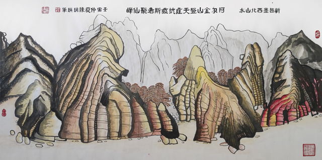 新趣墨西北山水画《阿尔金山竖天庭.jpg
