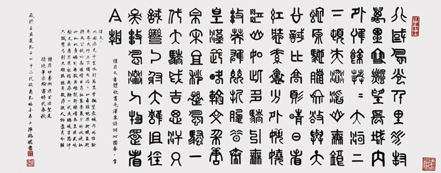 钟鼎文书体敬书诗词《沁园春·雪》--规格178cmx70cm--2022年.jpg