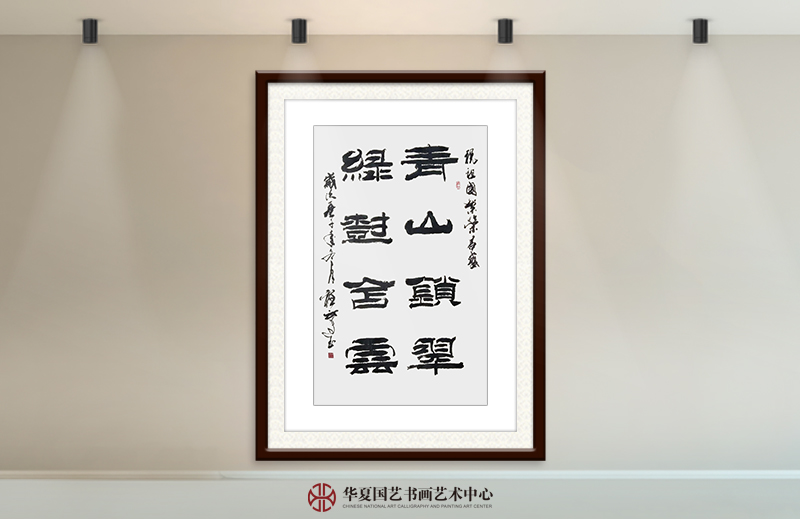 程民建作品13《青山锁翠  绿树含云》.jpg