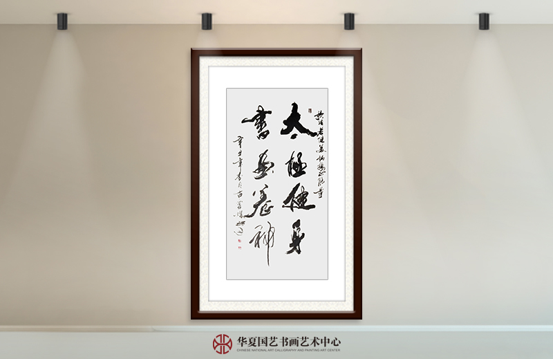 程民建作品14《太极健身 书画养神》.jpg