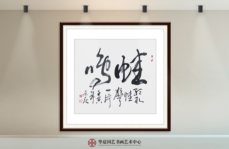 辛景春作品24《蛙鸣》.jpg