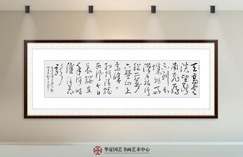 辛景春作品27 毛泽东《清平乐·六盘山》.jpg