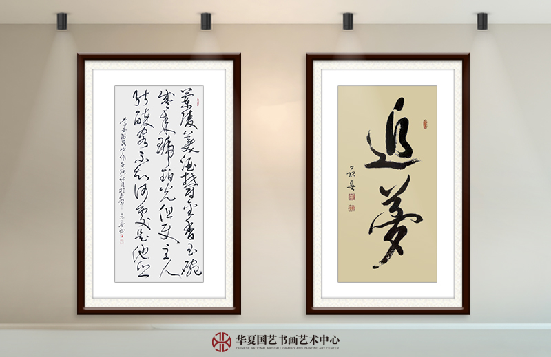 左  辛景春作品李白《留客中作》  右  辛景春作品《追梦》.jpg