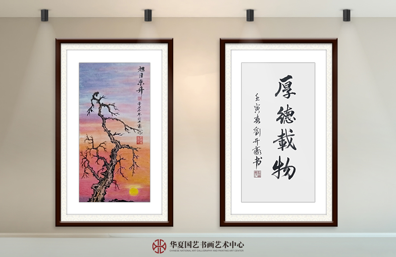 左  刘开豪作品《旭日东升》  右  刘开豪作品《厚德载物》.jpg