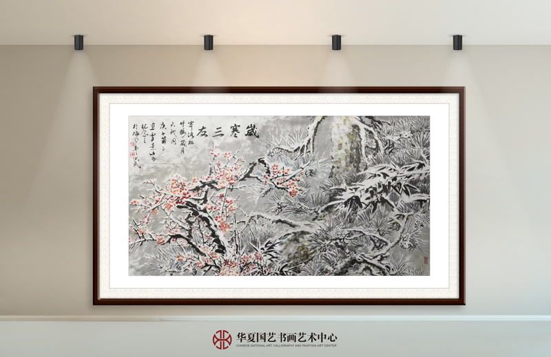 22-黄少武作品22《岁寒三友》.jpg