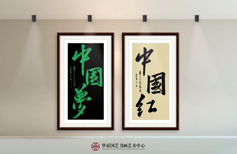 3--范武高作品3《中国梦》-范武高作品4《中国红》.jpg