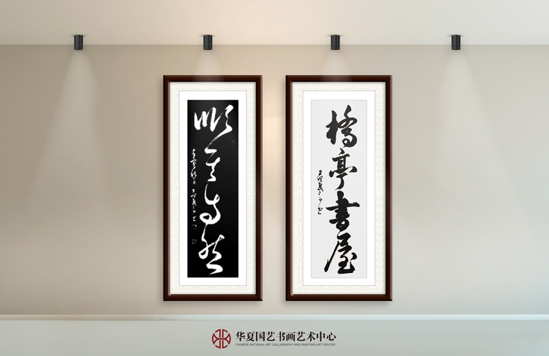 5-范武高作品5《顺其自然》范武高作品6《桥亭书屋》.jpg