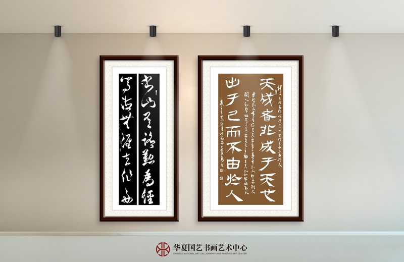 17-范武高作品17《书山有路勤为径--学海无涯苦作舟》范武高作品18《天成者，非成于天也。出于己而不由于人。》.jpg