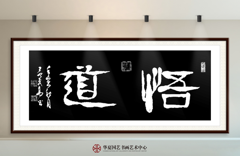 27-范武高作品27《悟道》.jpg