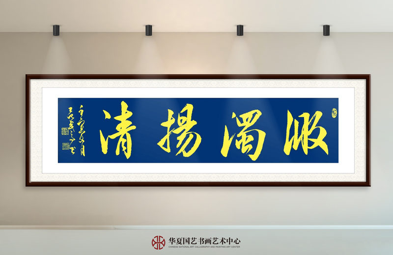 29范武高作品29《激浊扬清》.jpg