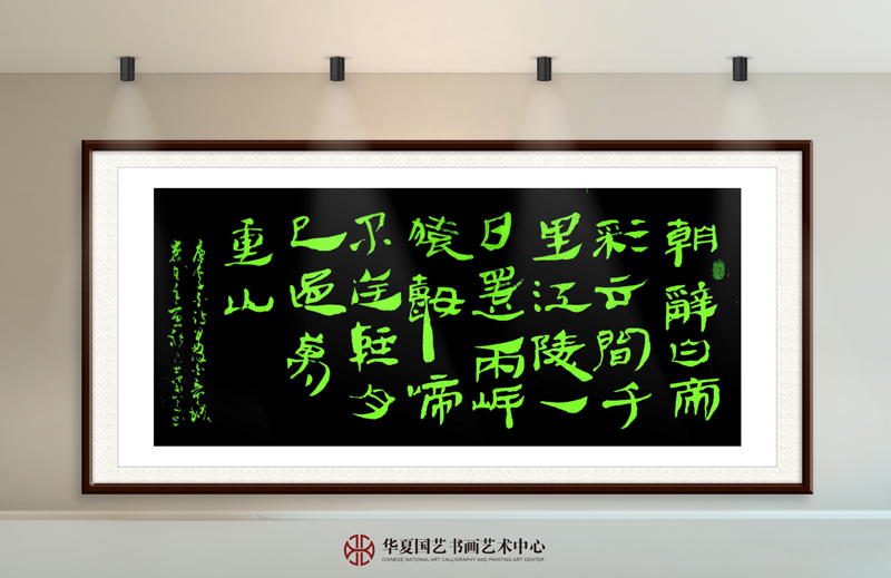 30-范武高作品30--李白《早发白帝城》.jpg