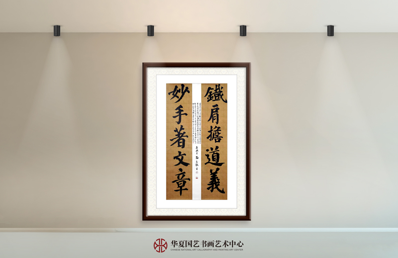 1-吕惠聪作品1《铁肩担道义-妙手著文章》.jpg