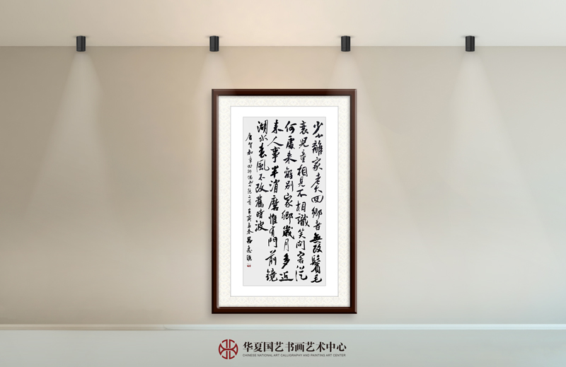 13-吕惠聪作品13-贺知章《回乡偶书七绝二首》.jpg
