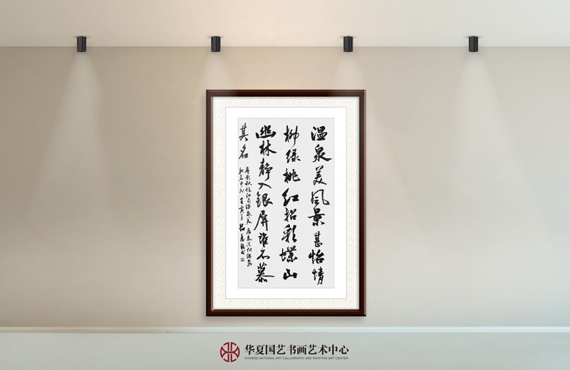 14-吕惠聪作品14-廖影秋《忆江南·温泉美》.jpg