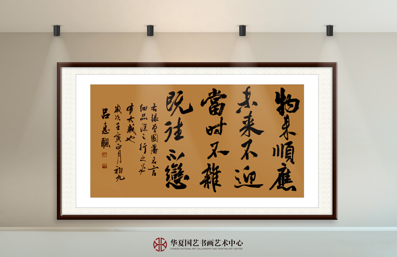 22-吕惠聪作品22《右录曾国藩名言》.jpg