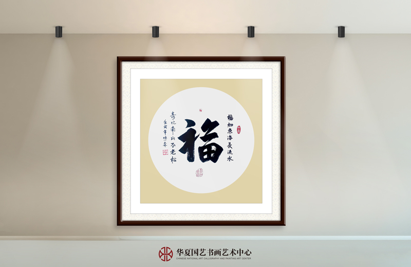 2-谢博森作品2《福》.jpg