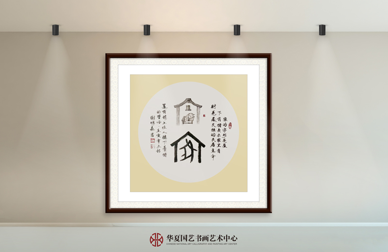 6-谢博森作品6《家》.jpg