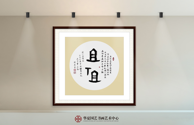 8-谢博森作品8《且--祖》.jpg