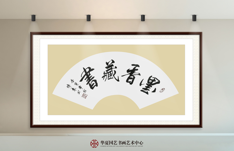 10-谢博森作品10《墨香藏书》.jpg