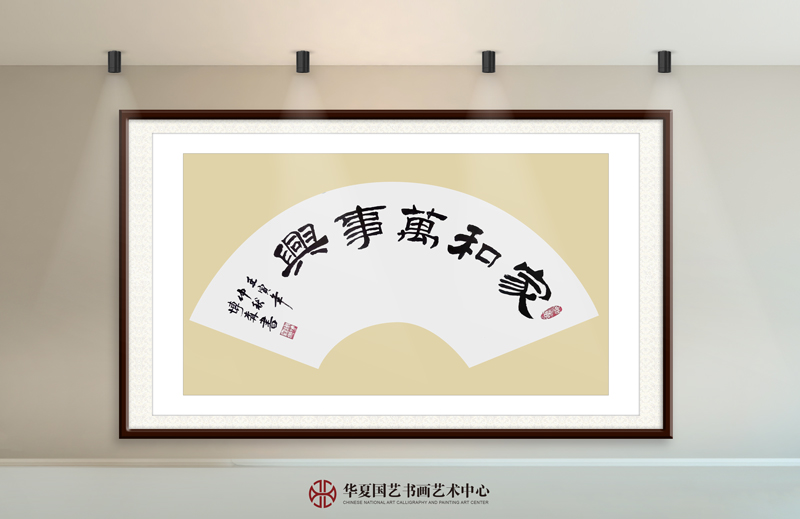 11-谢博森作品11《家和万事兴》.jpg