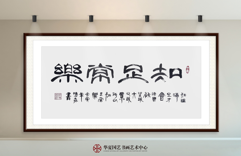 15-谢博森作品15《知足常乐》.jpg