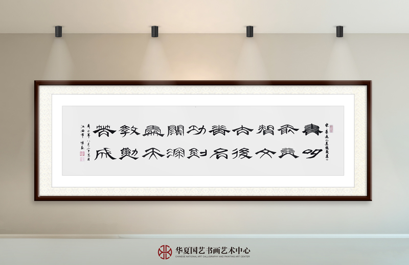 24-谢博森作品24-叶适《送赵几道》.jpg
