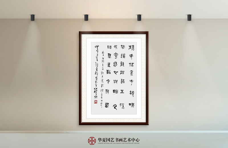 8-杨树源作品8-李白《闻王昌龄左迁龙标遥有此寄》.jpg