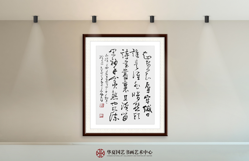10-杨树源作品10-白朴《阳春曲·知几》.jpg