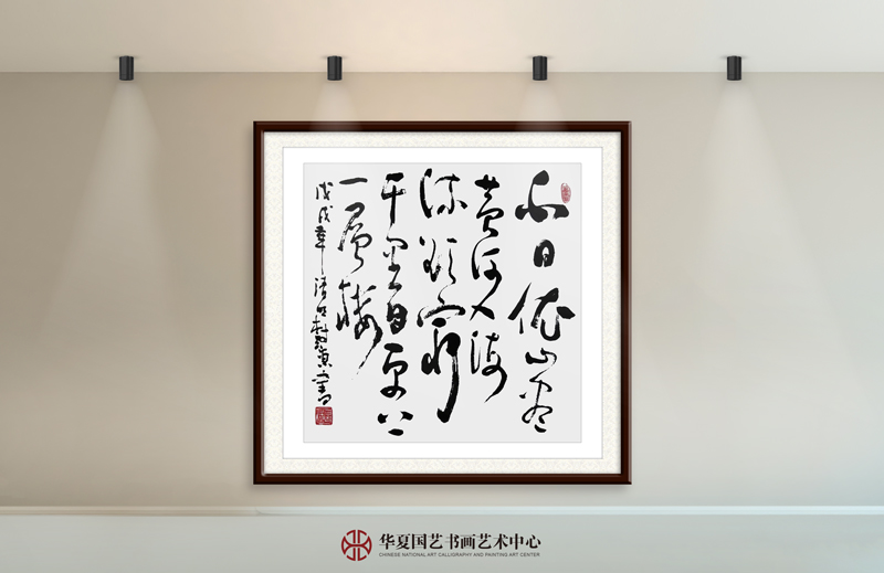 11-杨树源作品11-王之涣《登鹳雀楼》.jpg