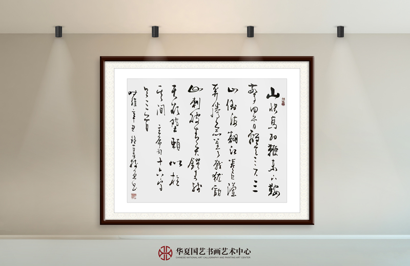 12-杨树源作品12-毛泽东《十六字令》.jpg