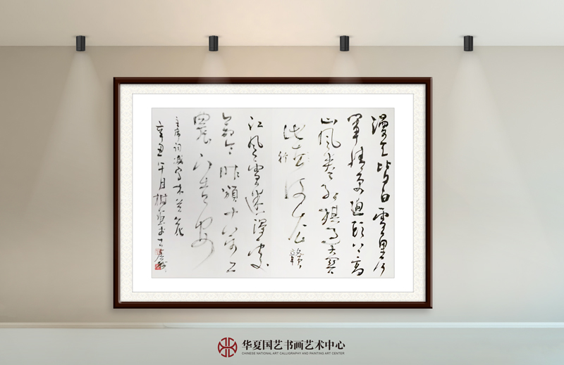 14-杨树源作品14-毛泽东《减字木兰花》.jpg