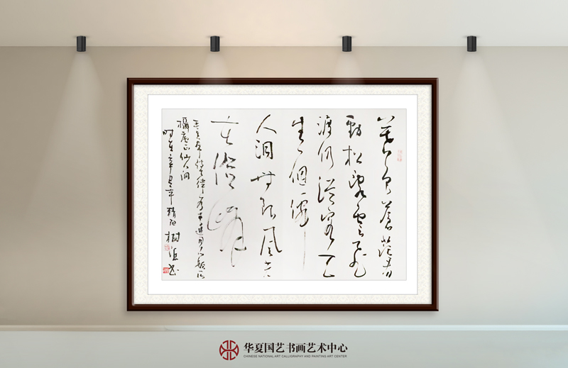 18-杨树源作品18-毛泽东《七绝·为李进同志题所摄庐山仙人洞照》.jpg