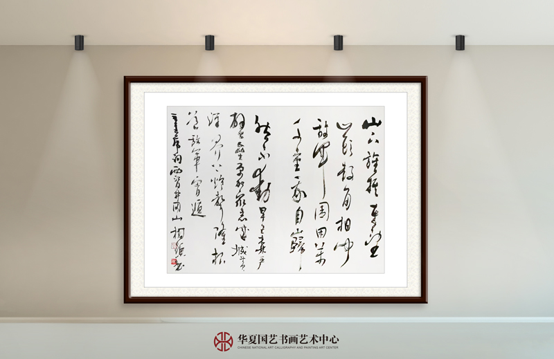 19-杨树源作品19-毛泽东《西江月·井冈山》.jpg