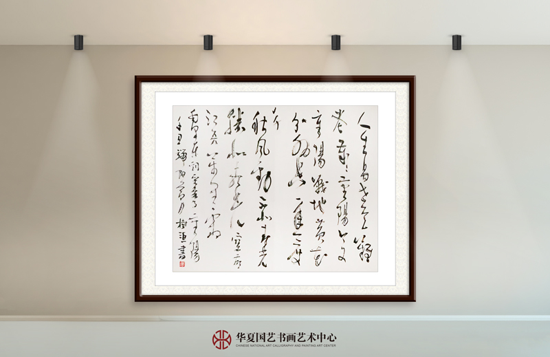 20-杨树源作品20-毛泽东《采桑子·重阳》.jpg
