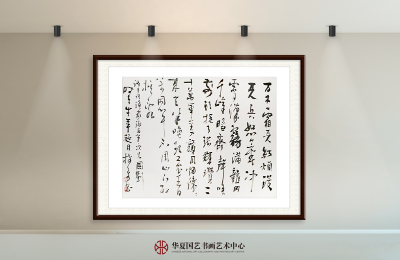 22-杨树源作品22-毛泽东《渔家傲·反第一次大“围剿”》.jpg