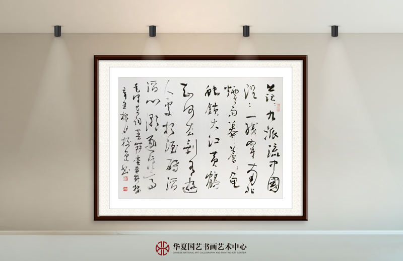 25-杨树源作品25-毛泽东《菩萨蛮·黄鹤楼》.jpg